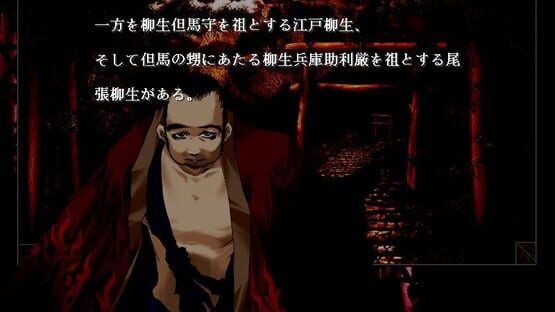 Screenshot Nijuuei 3