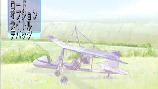 Screenshot Yume no Tsubasa 2