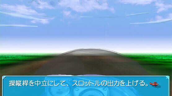 Screenshot Yume no Tsubasa 3