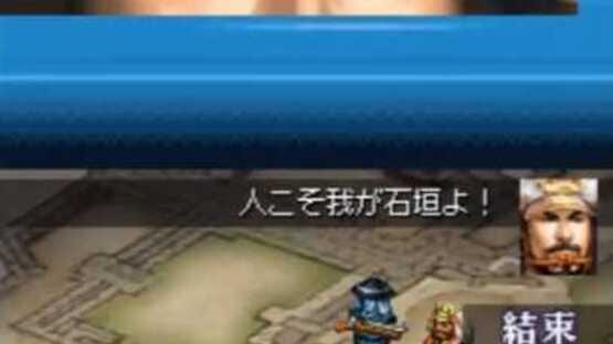 Screenshot Kunitori Zunou Battle: Nobunaga no Yabou 2