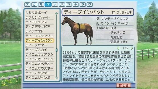 Screenshot Winning Post World 2010 2