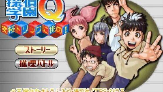 Screenshot Tantei Gakuen Q: Kyuukyoku no Trick ni Idome! 3