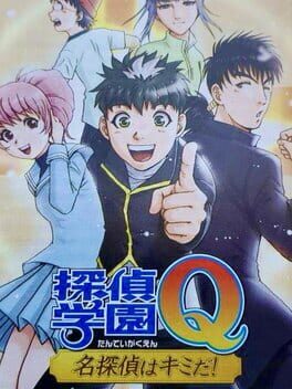 Cover Tantei Gakuen Q: Meitantei Hakimida!