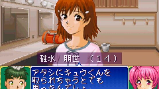 Screenshot Tantei Gakuen Q: Meitantei Hakimida! 1