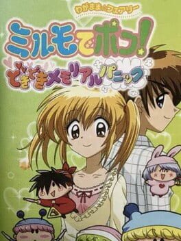 Cover Wagamama Fairy: Mirumo de Pon! DokiDoki Memorial Panic