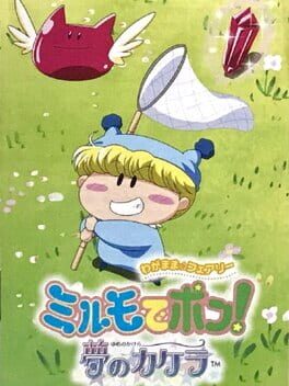 Cover Wagamama Fairy: Mirumo de Pon! Yume no Kakera
