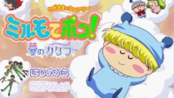 Screenshot Wagamama Fairy: Mirumo de Pon! Yume no Kakera 1