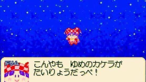 Screenshot Wagamama Fairy: Mirumo de Pon! Yume no Kakera 2