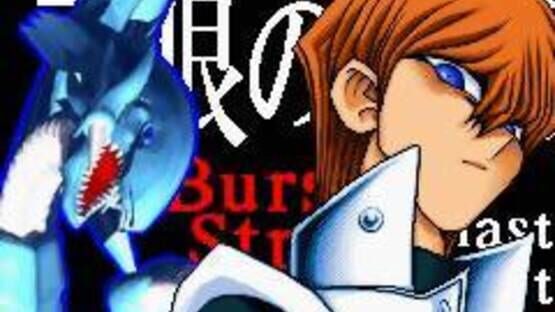 Screenshot Yu-Gi-Oh! Dungeon Dice Monsters 3