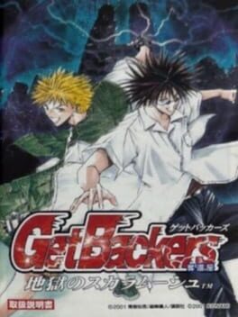 Cover GetBackers Dakkanya: Jigoku no Scaramouche