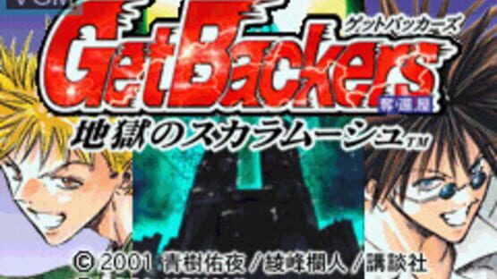 Screenshot GetBackers Dakkanya: Jigoku no Scaramouche 1