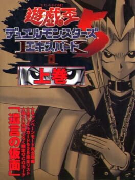 Cover Yu-Gi-Oh! Duel Monsters 5 Expert 1