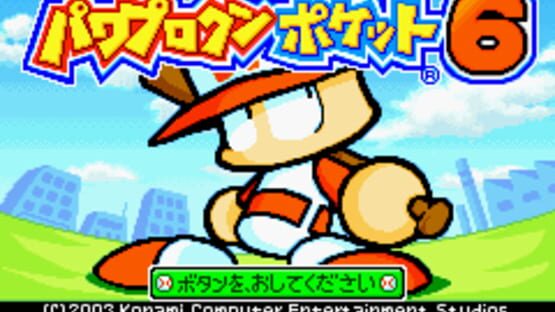 Screenshot Pawapuro-kun Pocket 6 1