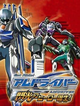 Cover Get Ride! AMDriver: Senkou no Hero Tanjou