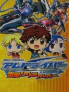 Cover Get Ride! AMDriver: Shutsugeki! Battle Party