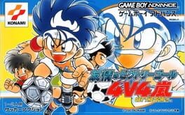 Cover Yuujou no Victory Goal: 4v4 Arashi - Get the Goal‼