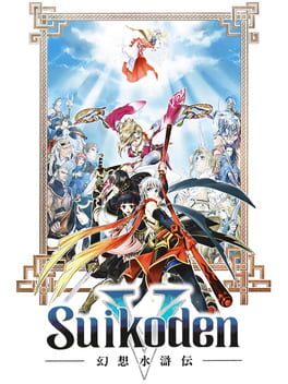 Cover Suikoden V