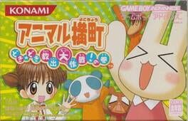 Cover Animal Yokochou: Doki-doki Kyuushutsu Daisakusen! no Maki