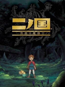 Cover Ni no Kuni: Dominion of the Dark Djinn