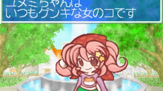 Screenshot Watashi no MakeSalon 2