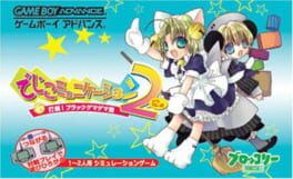 Cover Di Gi Communication 2: Datou! Black GemaGema Dan!