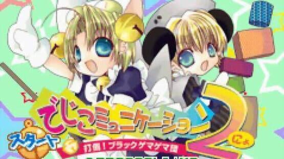 Screenshot Di Gi Communication 2: Datou! Black GemaGema Dan! 2