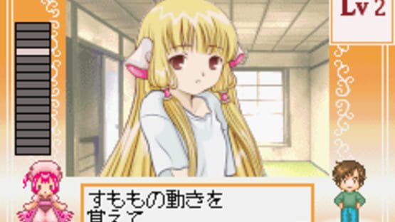 Screenshot Chobits: Atashi Dake no Hito 1