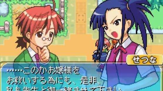 Screenshot Negima! Magister Negi Magi: Private Lesson 2 - Ojama Shimasu Parasite de Chu 3
