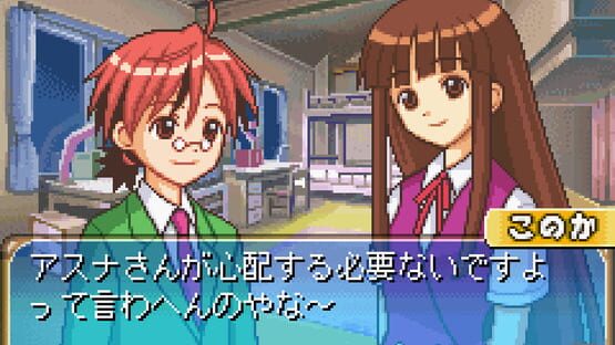 Screenshot Negima! Magister Negi Magi: Private Lesson - Dame Desu Toshokan 1