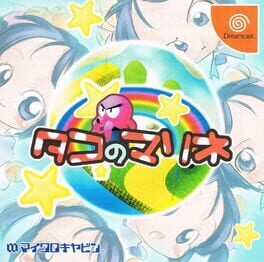 Cover Tako no Marine
