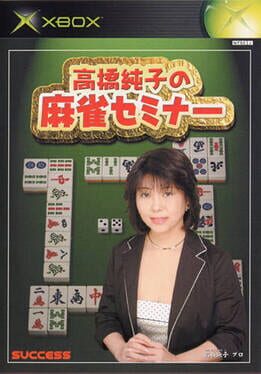 Cover Takahashi Akiko no Mahjong Seminar