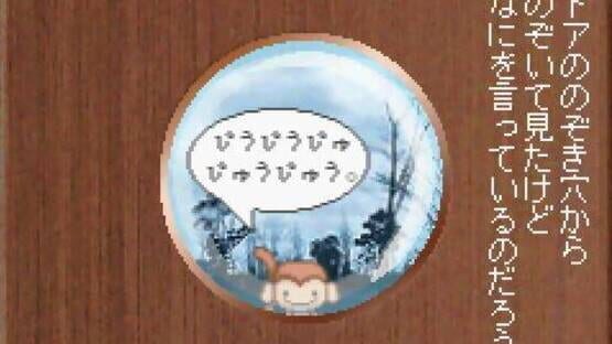 Screenshot Mail de Cute 2