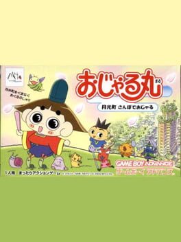 Cover Ojarumaru: Gekkou Machi Sanpo de Ojaru