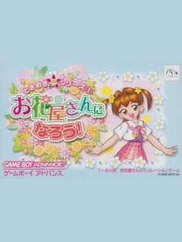 Cover Tokimeki Dream Series 1: Ohanaya-san ni Narou!