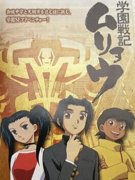 Cover Gakuen Senki Muryou