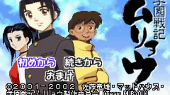 Screenshot Gakuen Senki Muryou 1