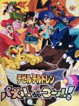 Cover Shin Megami Tensei: Devil Children - Puzzle de Call!