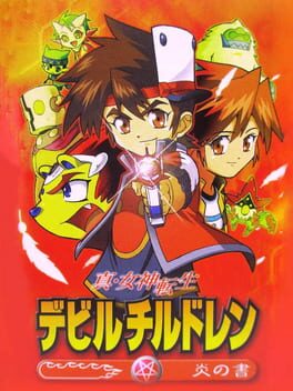 Cover Shin Megami Tensei: Devil Children - Honoo no Sho