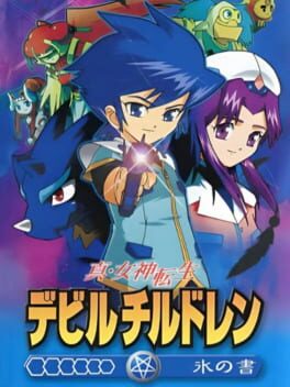 Cover Shin Megami Tensei: Devil Children - Koori no Sho