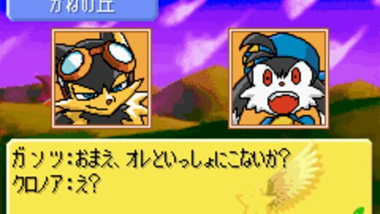 Screenshot Klonoa Heroes: Densetsu no Star Medal 2