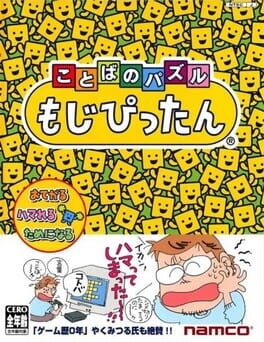 Cover Kotoba no Puzzle: Mojipittan