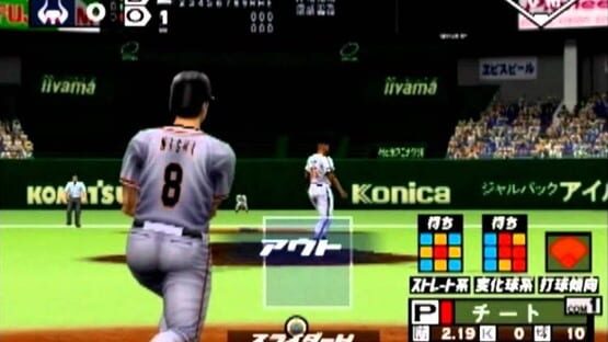 Screenshot Netsu Chu! Pro Yakyuu 2002 1