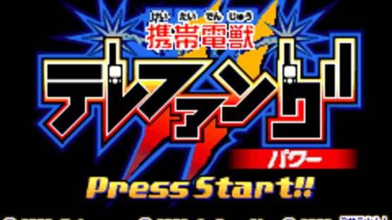 Screenshot Keitai Denjuu Telefang 2: Power 1