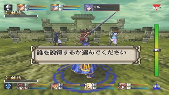 Screenshot Langrisser Millennium 3