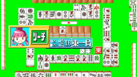 Screenshot Dokodemo Taikyoku: Yakuman Advance 3