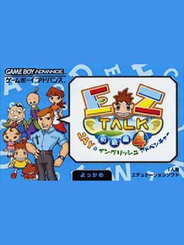 Cover EZ-Talk Shokyuu-hen 4