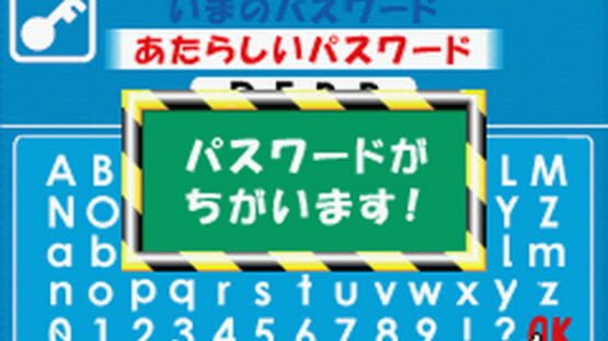 Screenshot EZ-Talk Shokyuu-hen 4 3