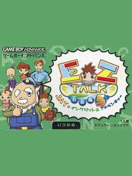 Cover EZ-Talk Shokyuu-hen 5