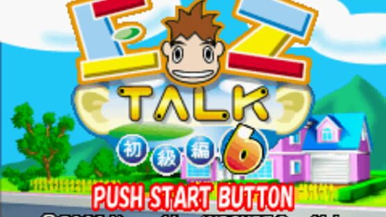 Screenshot EZ-Talk: Shokyuu-hen 6 1