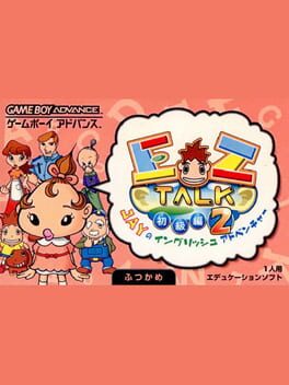 Cover EZ-Talk Shokyuuhen 2